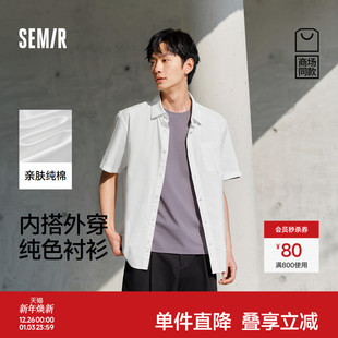 商场同款 新款 森马短袖 男2025夏季 纯棉衬衣内搭极简设计上衣 衬衫