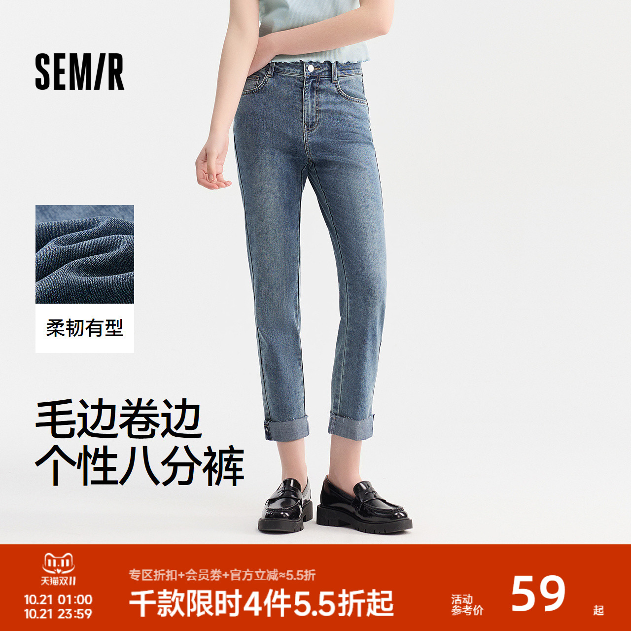 森马毛边卷边八分小直筒牛仔裤女