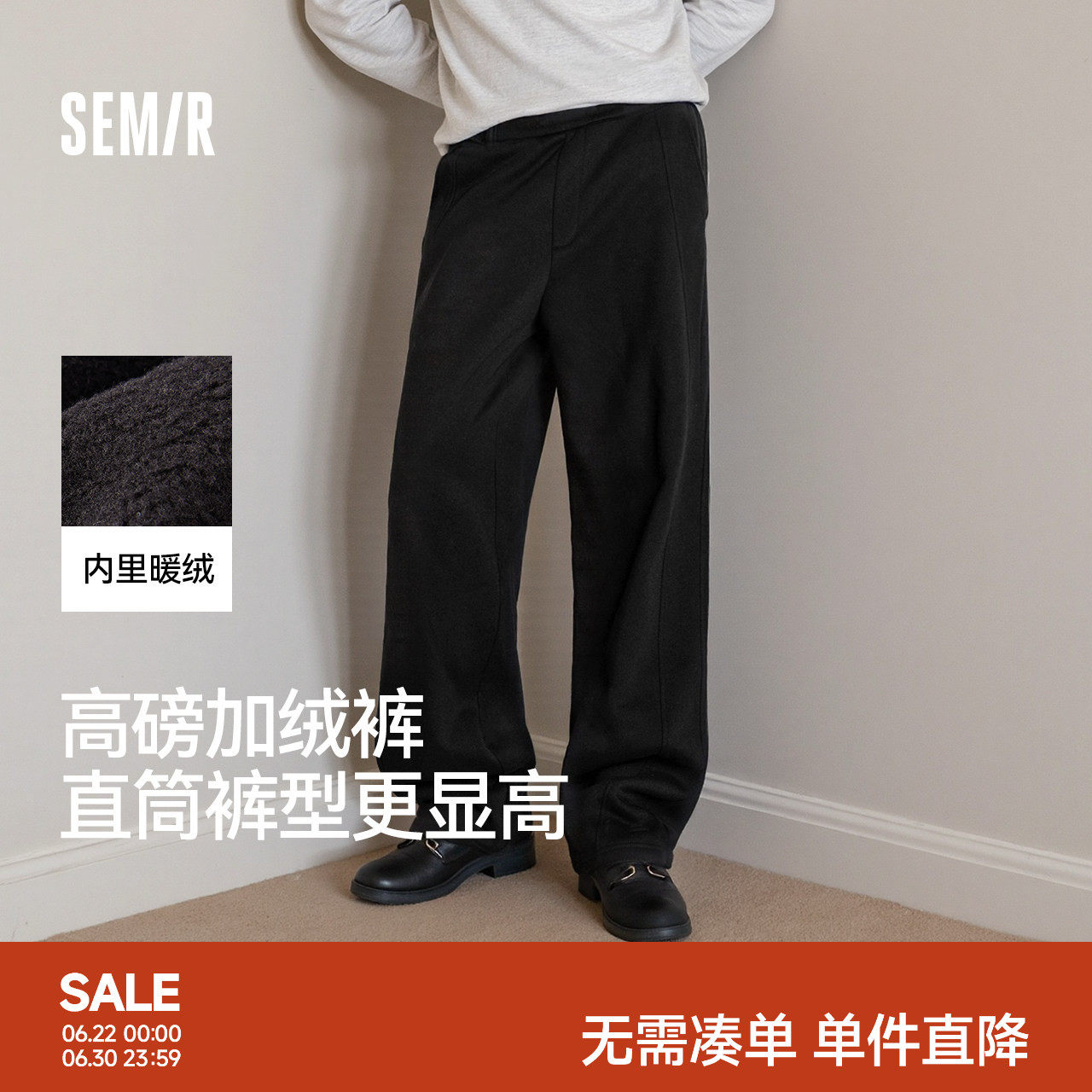 森马发热卫裤宽松直筒休闲裤男款