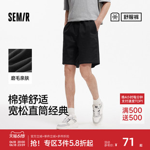 父亲节礼物丨舒服裤|森马休闲裤男夏宽松直筒裤抽绳短裤通勤百搭