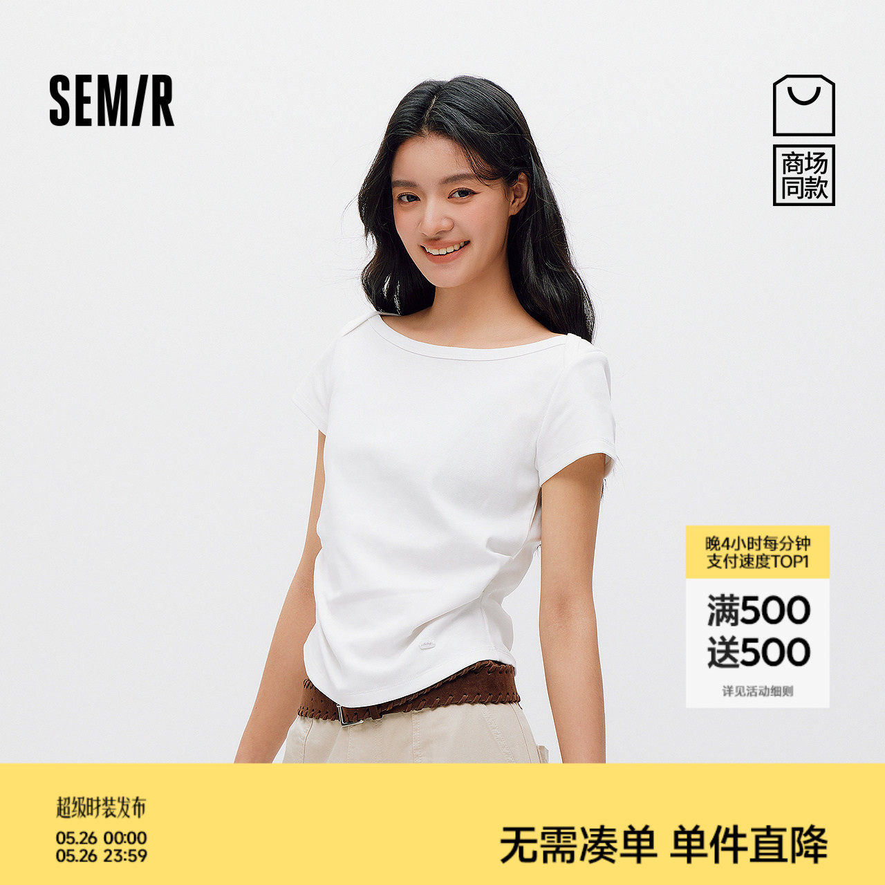 商场同款|森马短袖T恤女夏季短款修身一字领褶皱2026新款温柔衣服