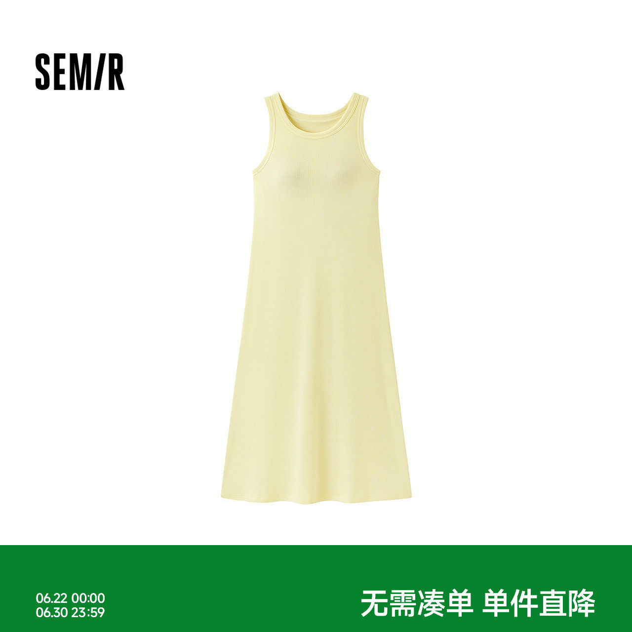 森马纯色运动风加长背心家居裙女