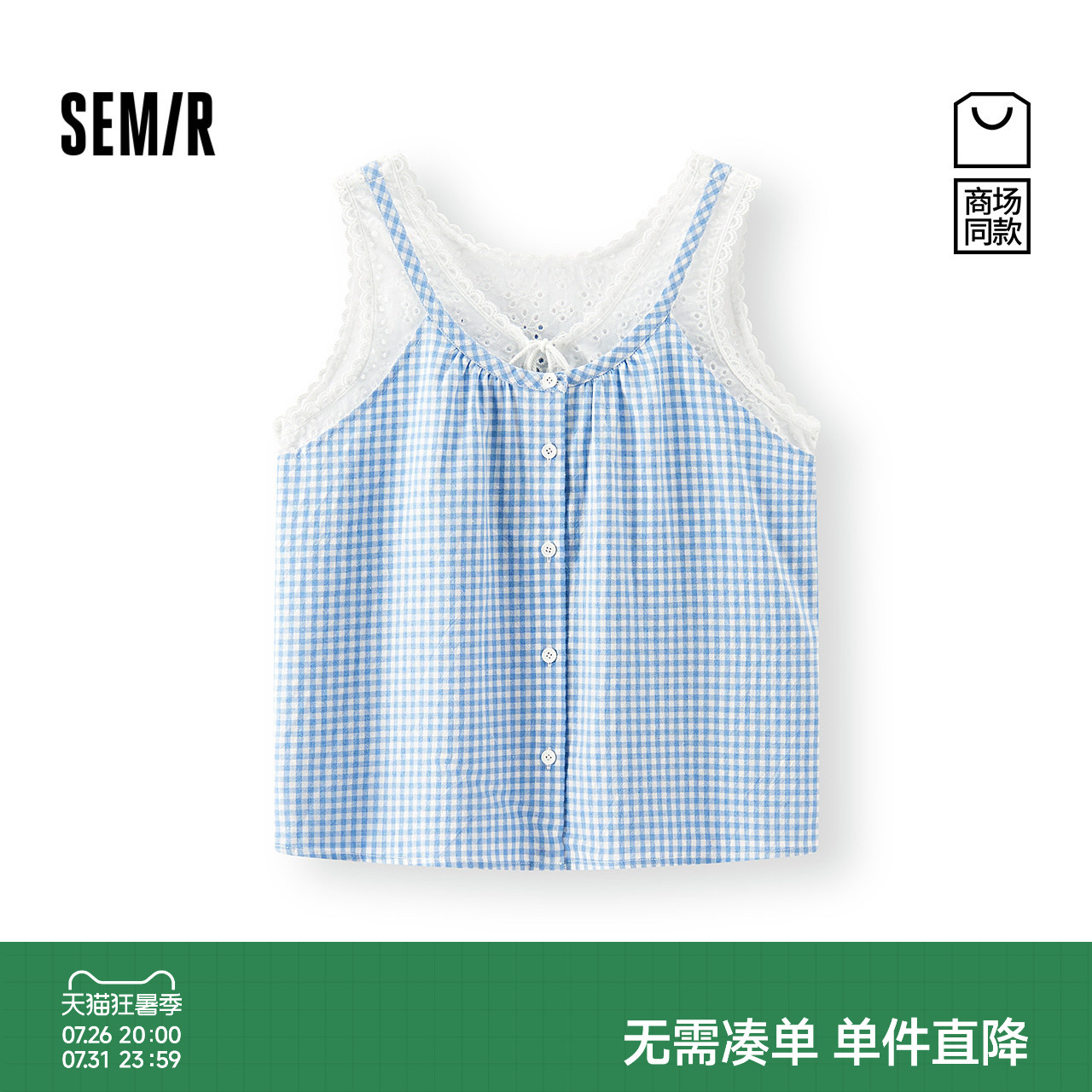 森马假两件格纹短款无袖衬衫女