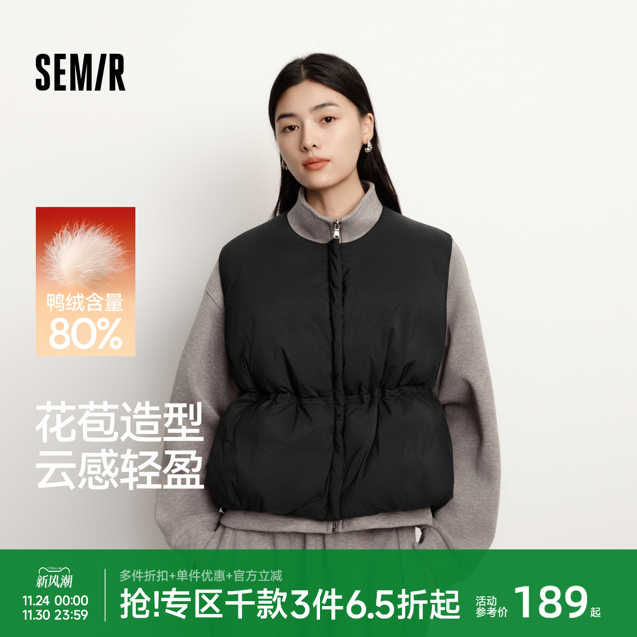 森马oversize收腰花苞羽绒马甲女