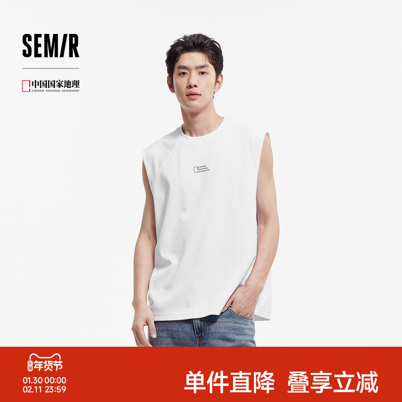 森马中国国家地理系列背心男夏季吸湿速干字母印花宽松针织马甲