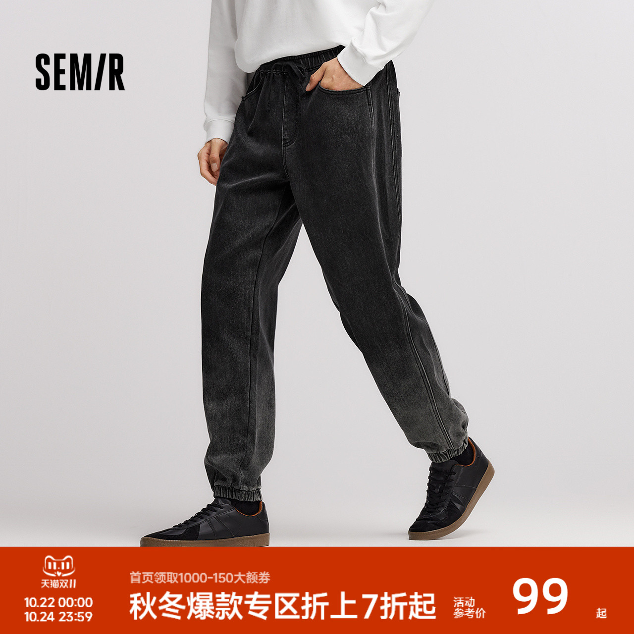 森马潮流渐变束脚裤弹力牛仔裤男
