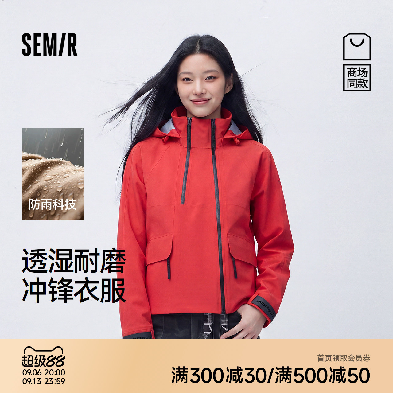 森马xMarcus联名款防雨外套女图片