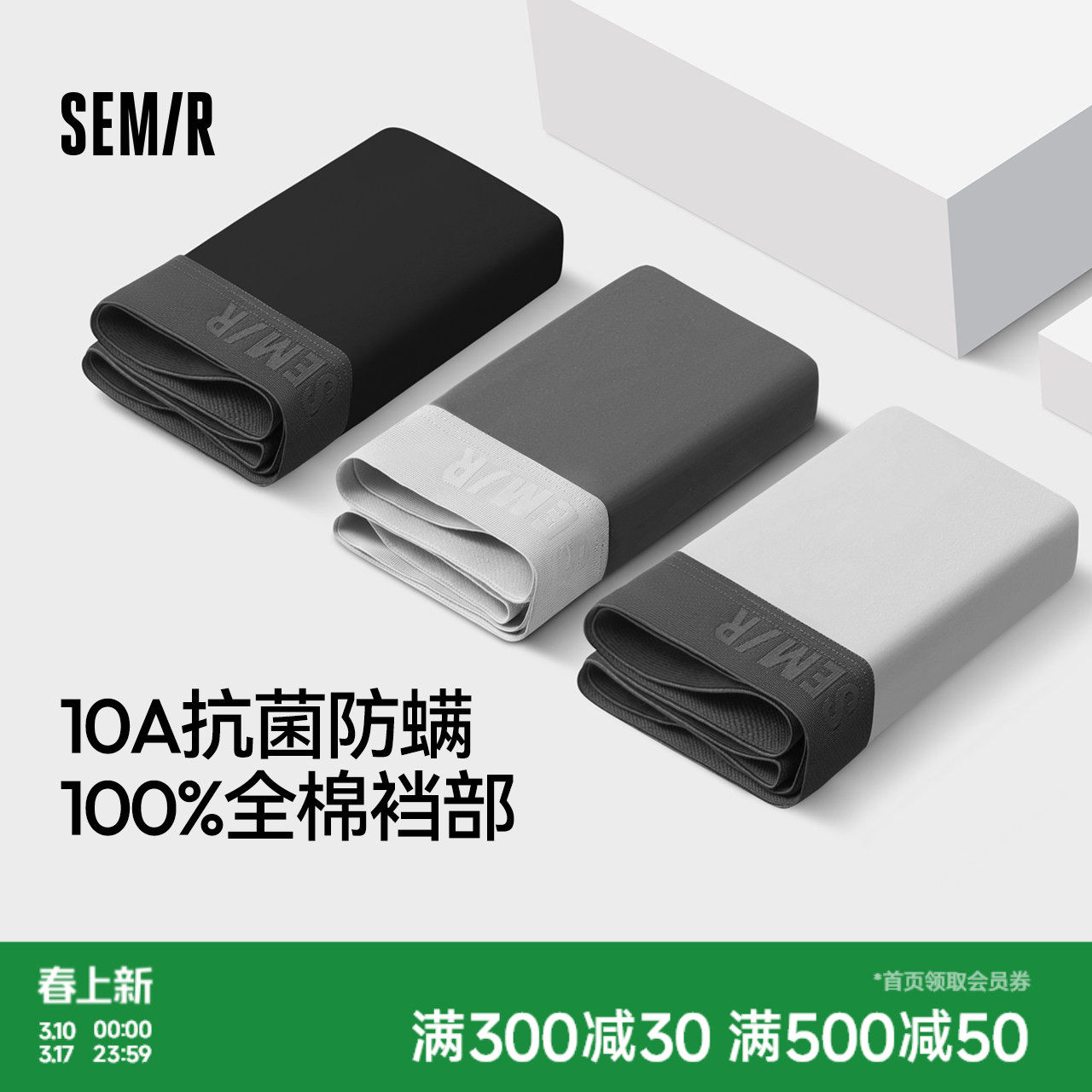 森马男士内裤纯棉100%全棉裆10A抗菌2026新款夏季透气男生四角裤