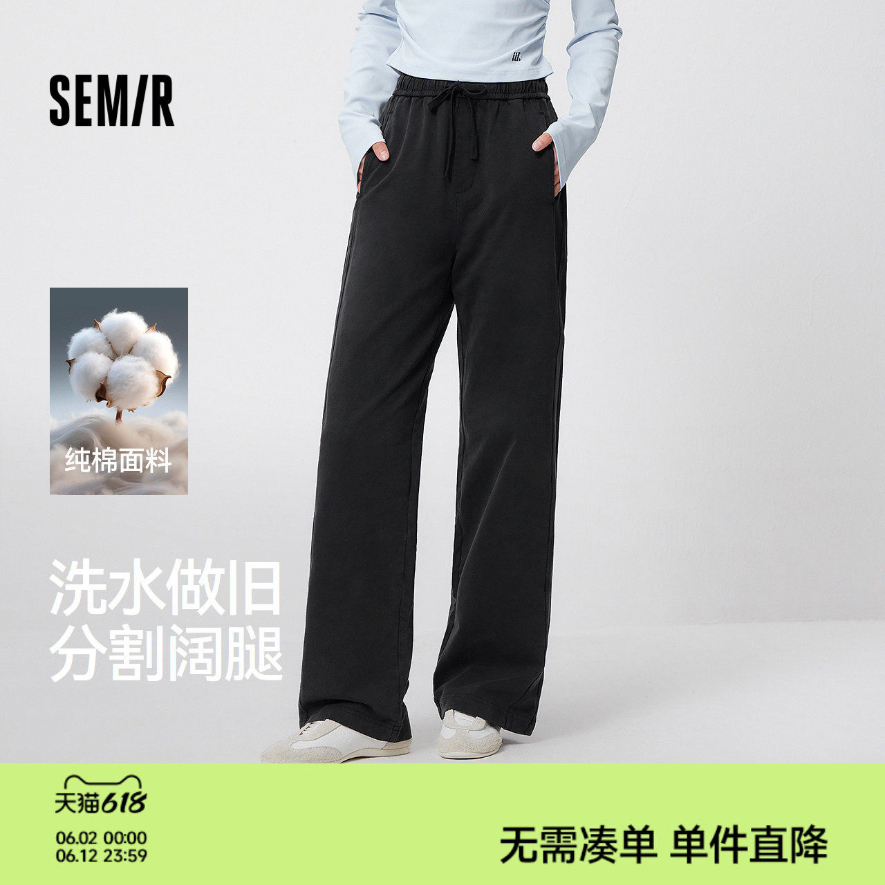 森马做旧纯棉显腿长分割休闲裤女