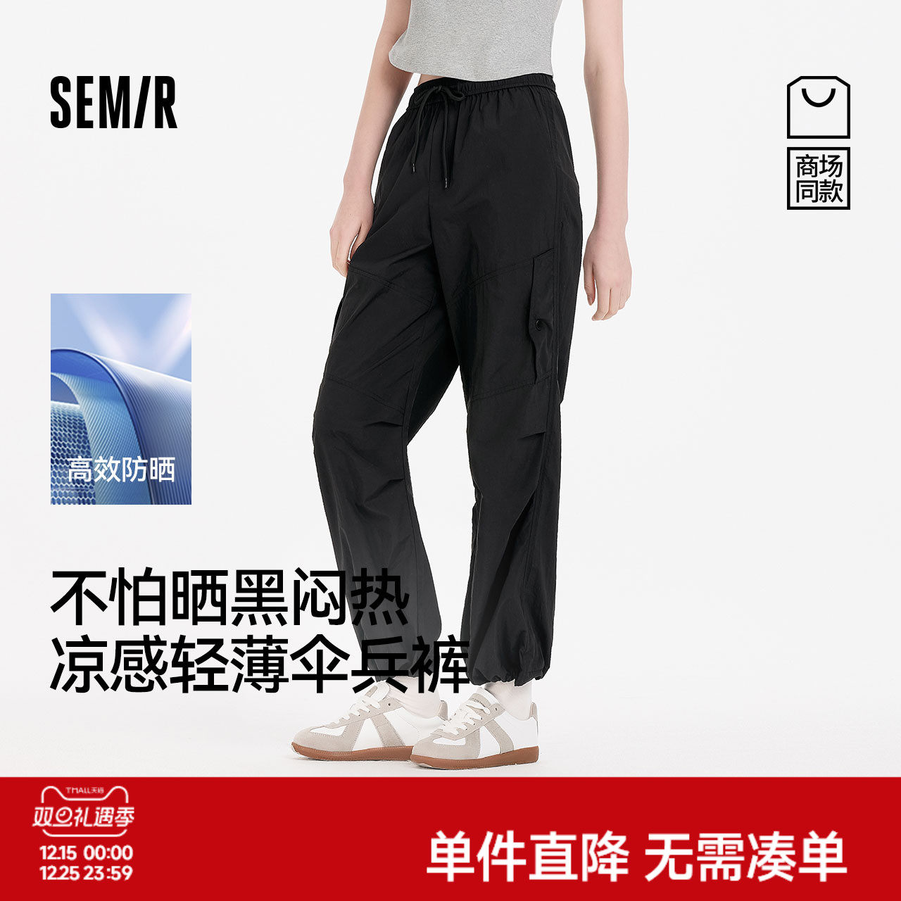 森马凉感防晒工装阔腿休闲裤女