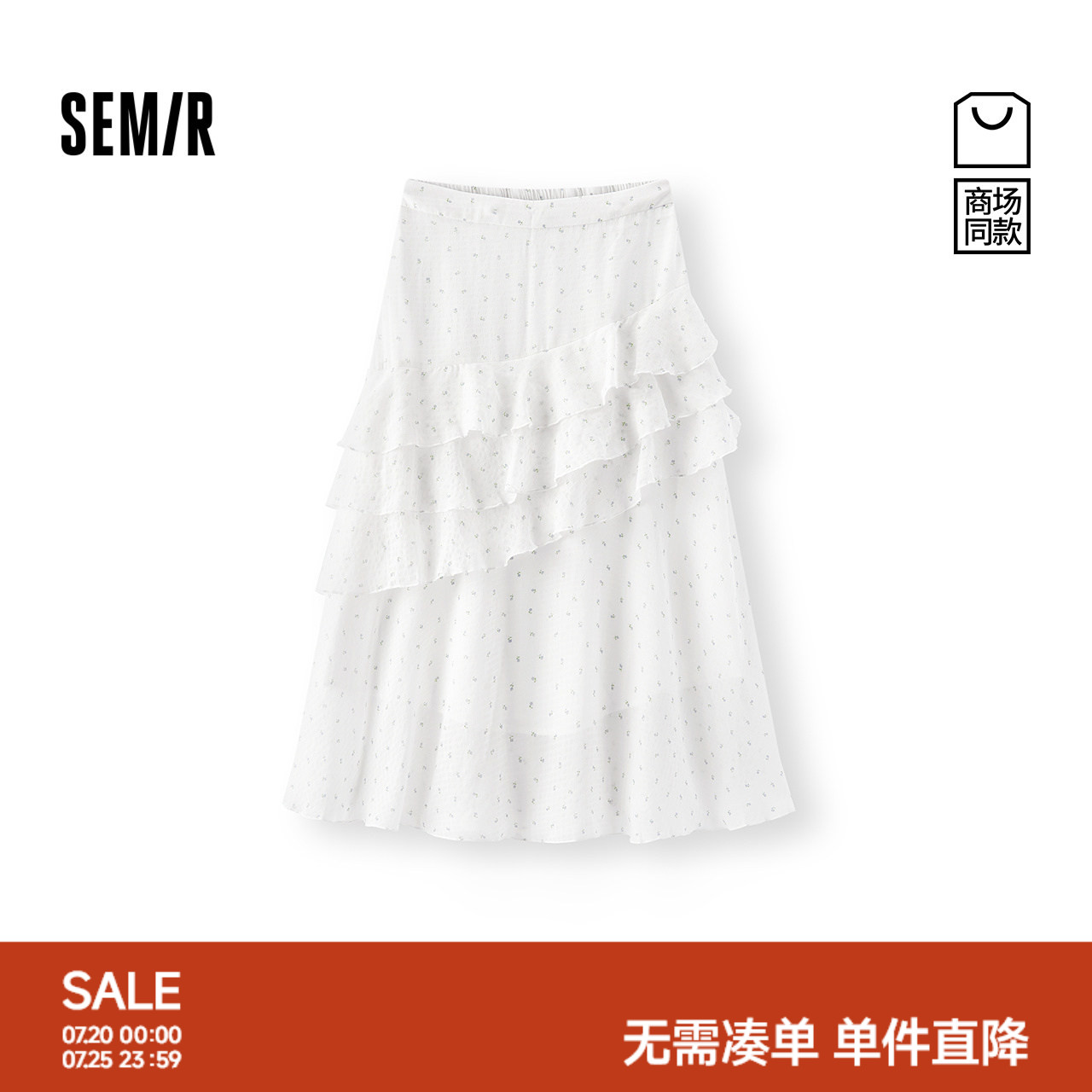 森马不规则荷叶边碎花半身裙女