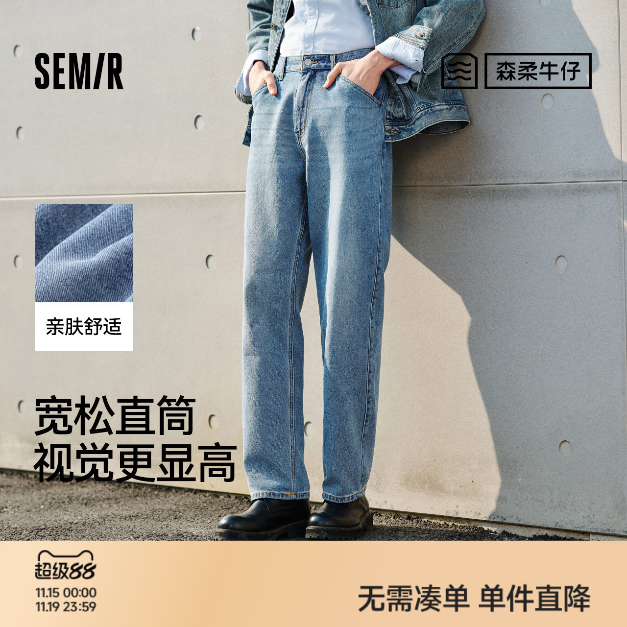 精致牛仔长裤森马刺绣春季