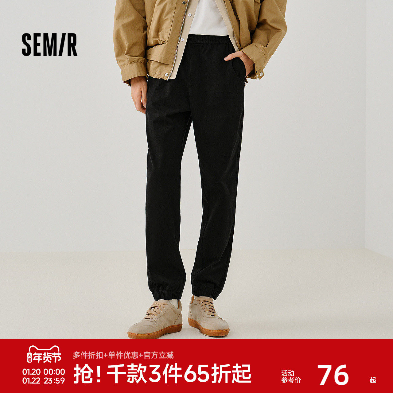 森马休闲裤男款纯色锥形裤磨毛小脚裤子通勤基础百搭春季长裤青年,男装,休闲裤,淘宝优惠券,粉丝福利购,淘宝优惠卷