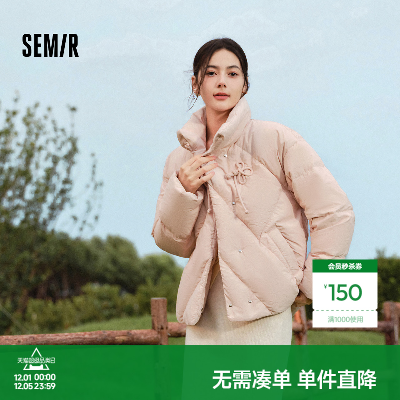 森马国风盘扣立领肌理厚羽绒服女