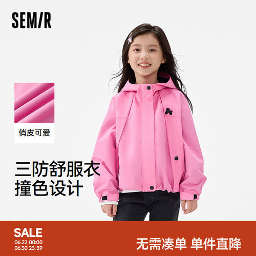 三防舒服衣，短款连帽外套
