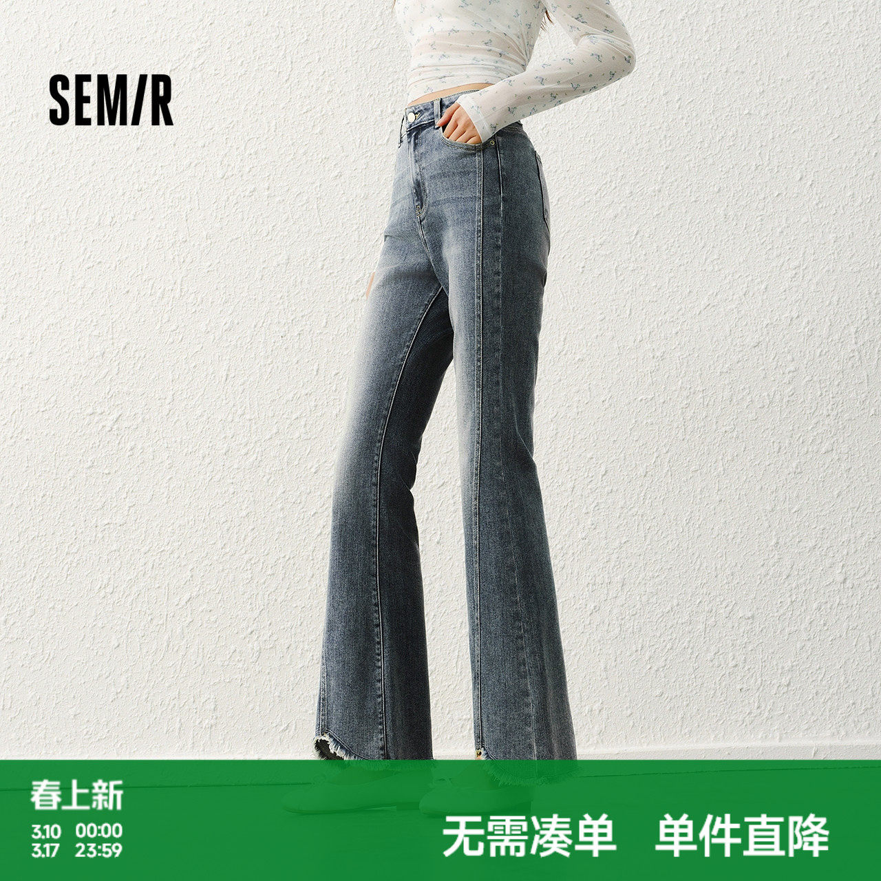 森柔|森马牛仔裤女春分割毛边喇叭裤显腿长潮流个性港风潮酷长裤