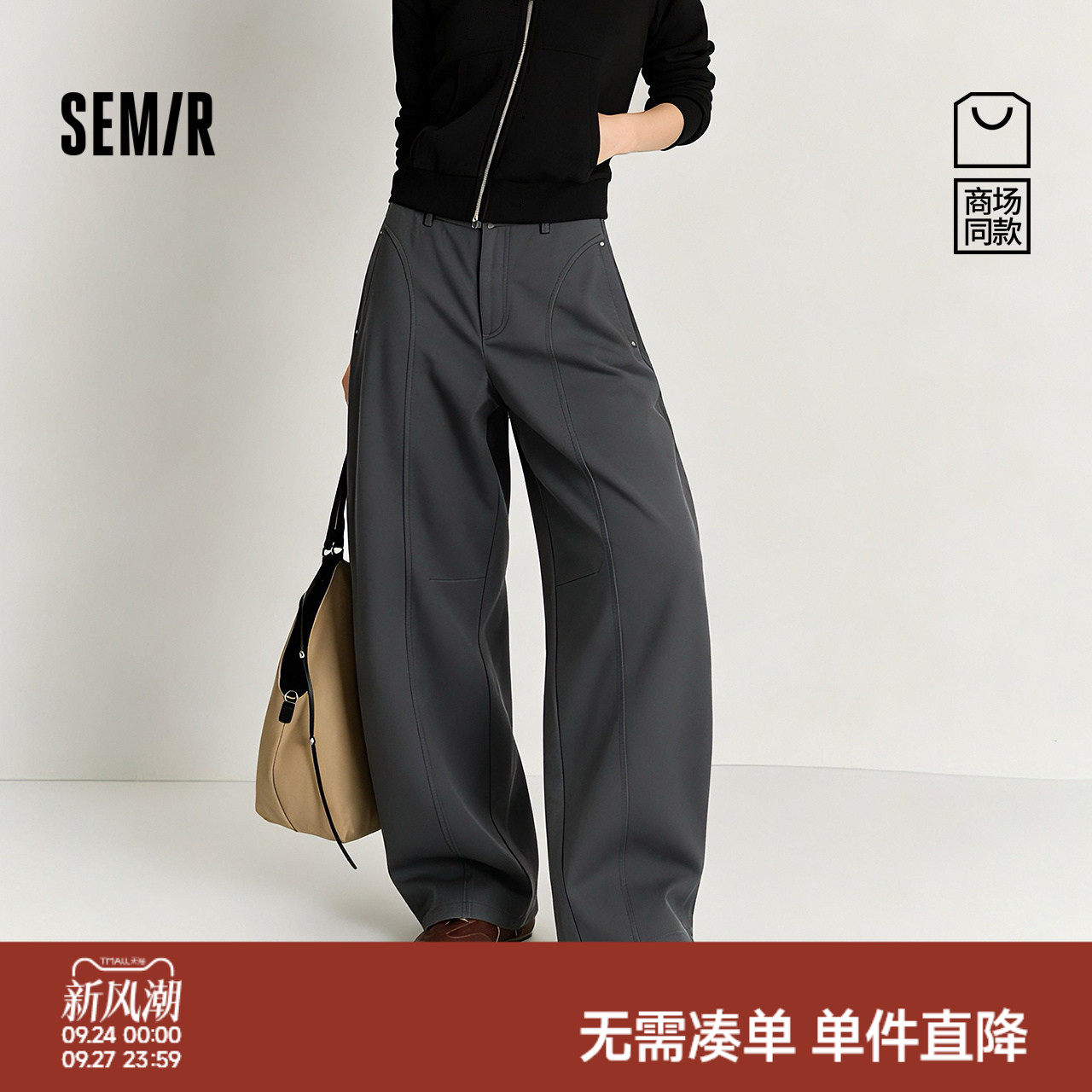 森马显瘦分割宽松弯刀休闲裤女