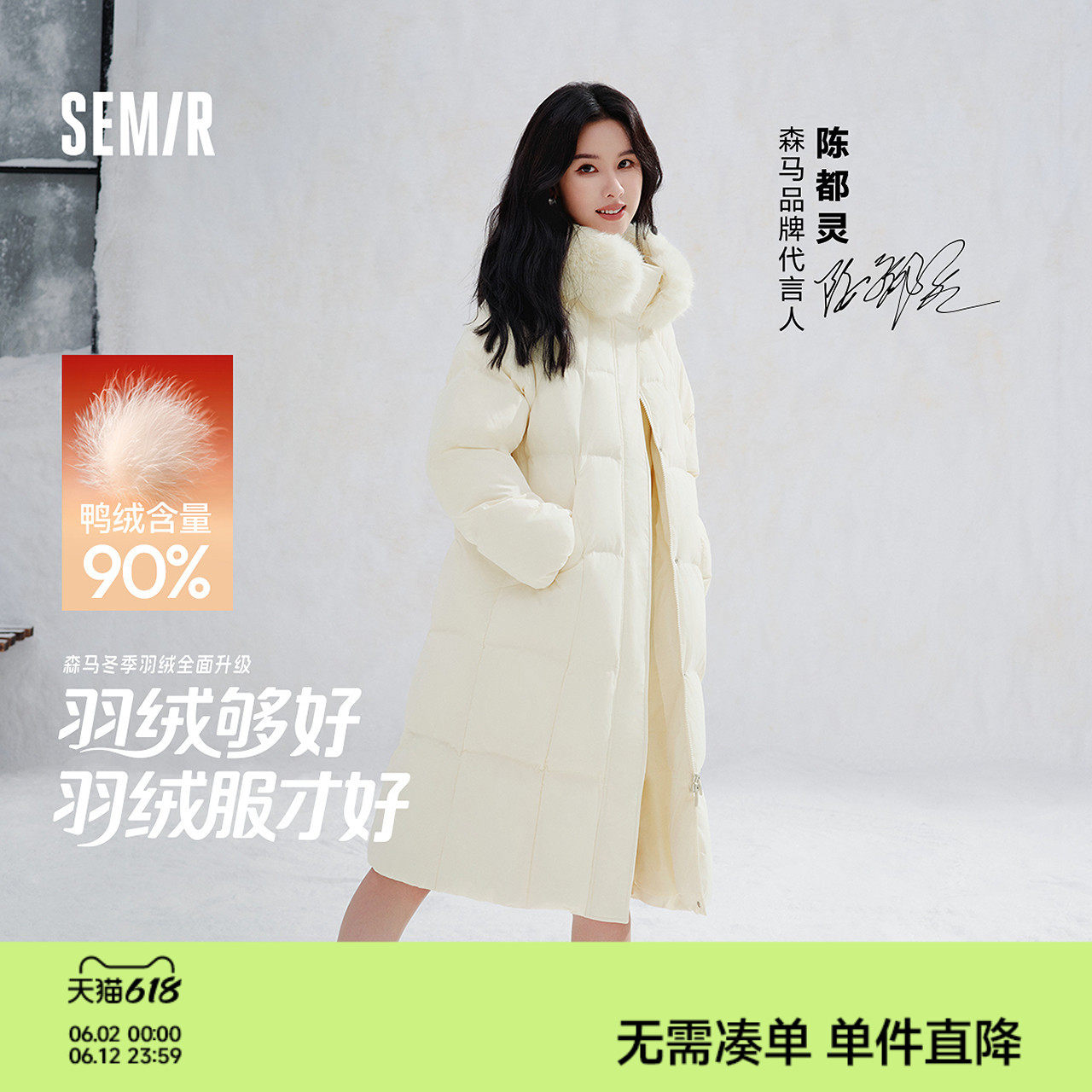陈都灵|森马羽绒服女冬90绒子长款仿狐狸毛领插肩袖2025新款外套