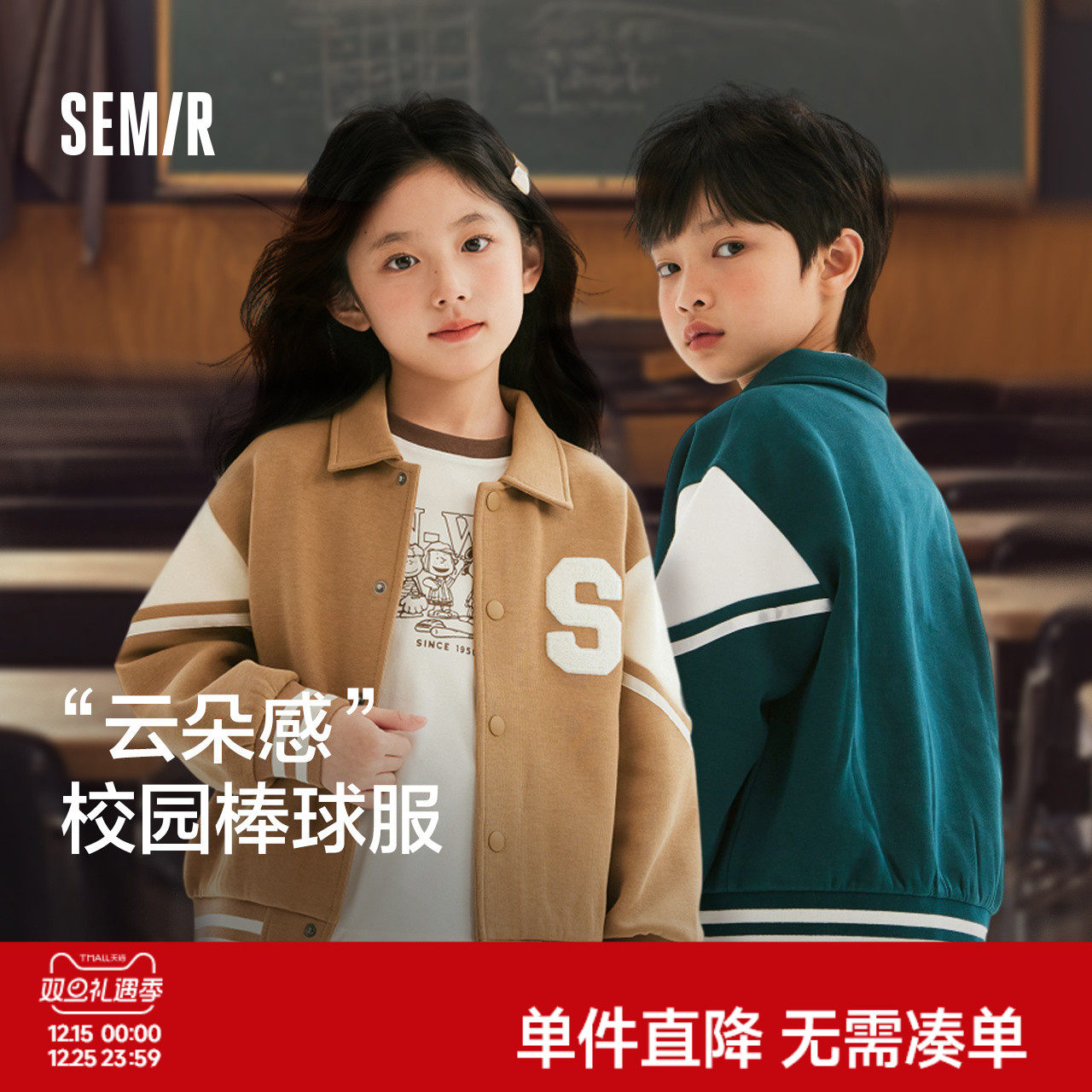 森马儿童外套春装撞色美式复古学院风棒球服男童女童时尚夹克上衣