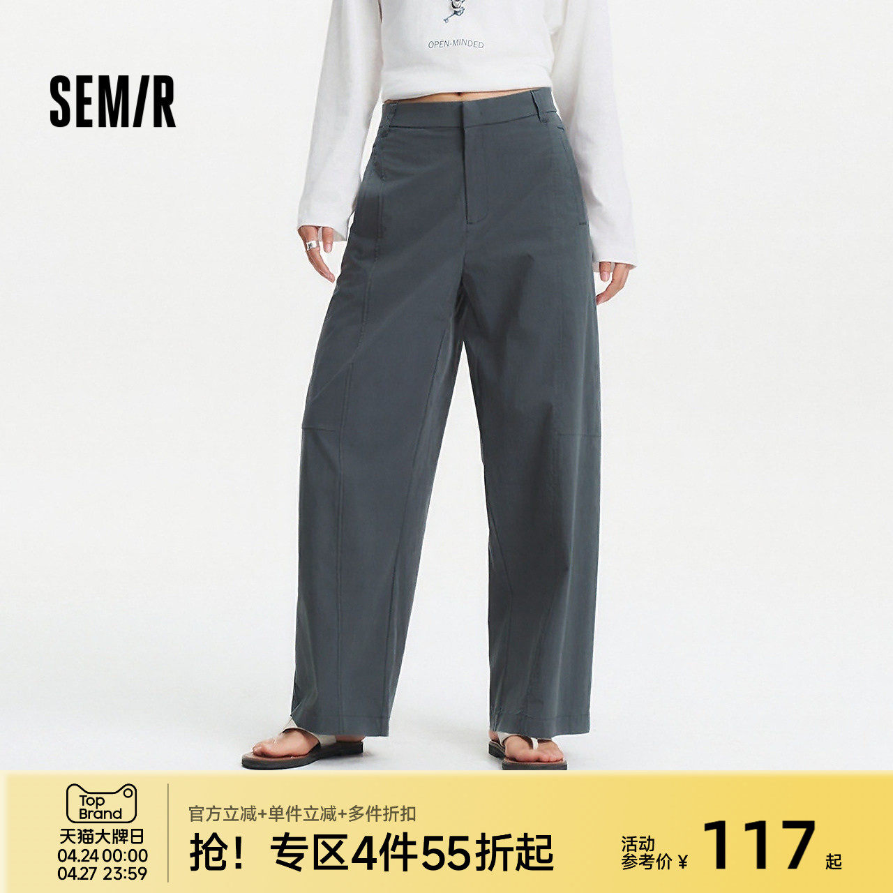 森马休闲裤女夏季灰色分割宽松弧形阔腿裤质感慵懒风百搭潮流长裤