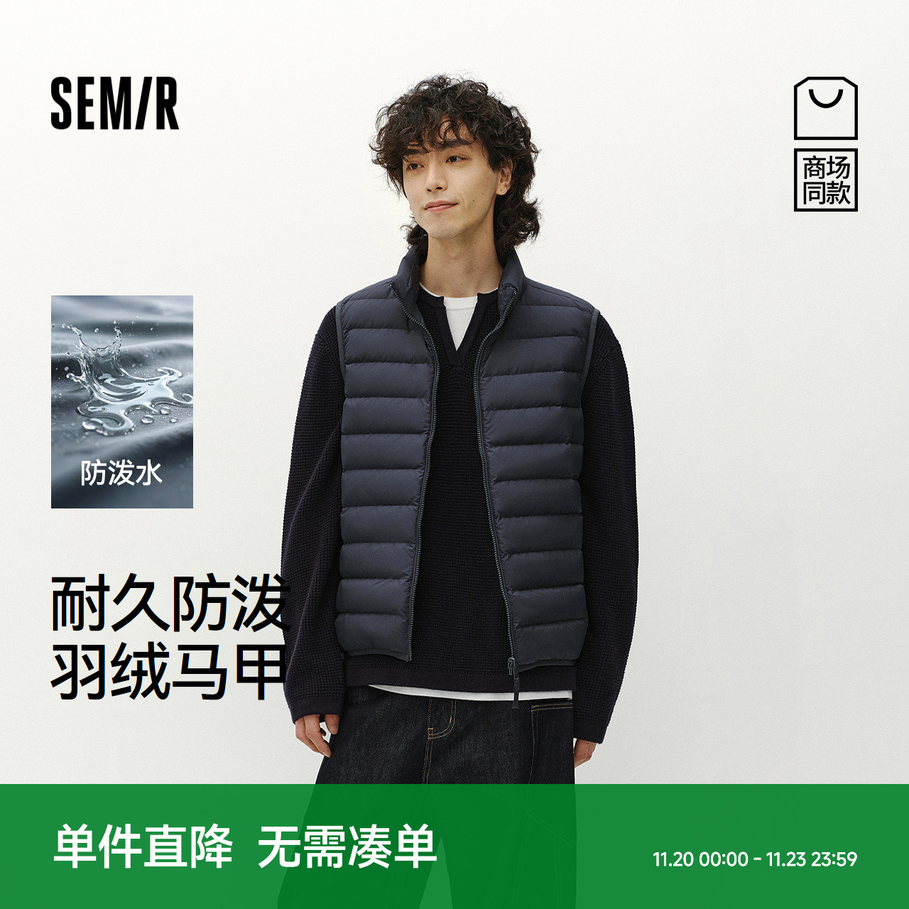 森马轻薄内搭冬防泼水羽绒马甲男