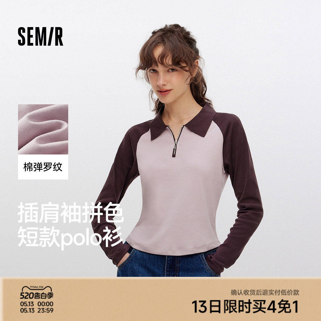森马POLO衫女短款拼色插肩袖修身上衣小个子复古秋显瘦套头衫时尚