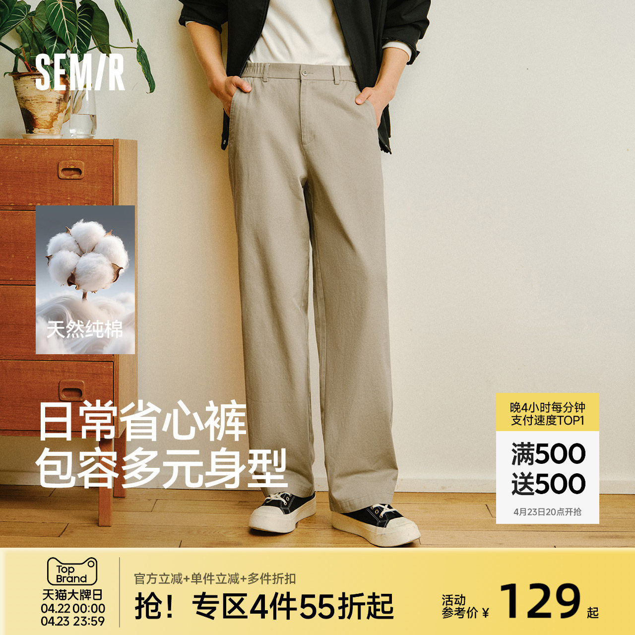 森马纯棉直筒裤男2026年春夏新款宽松休闲裤简约百搭工装薄款裤子