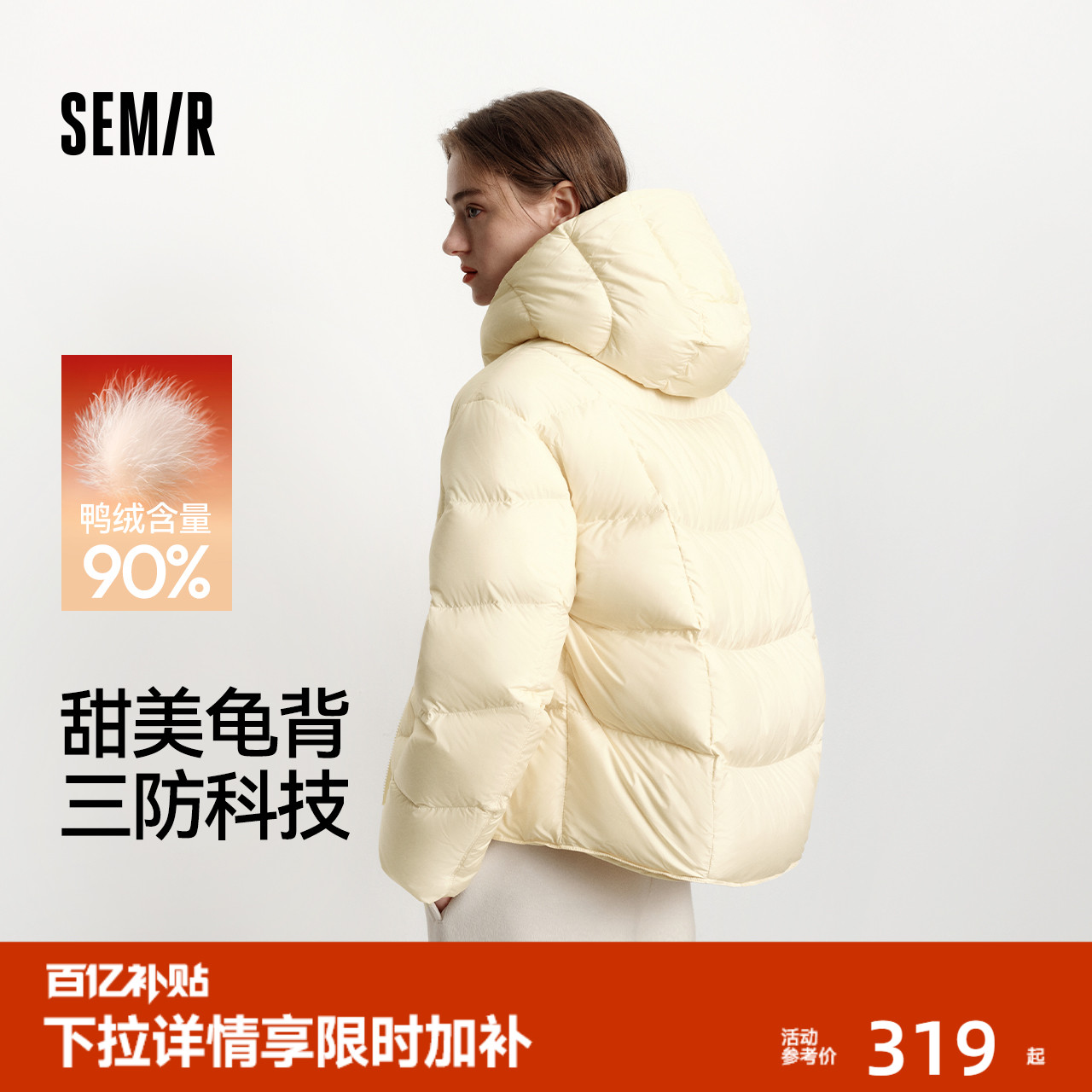 森马90绒子三防发热龟背羽绒服女