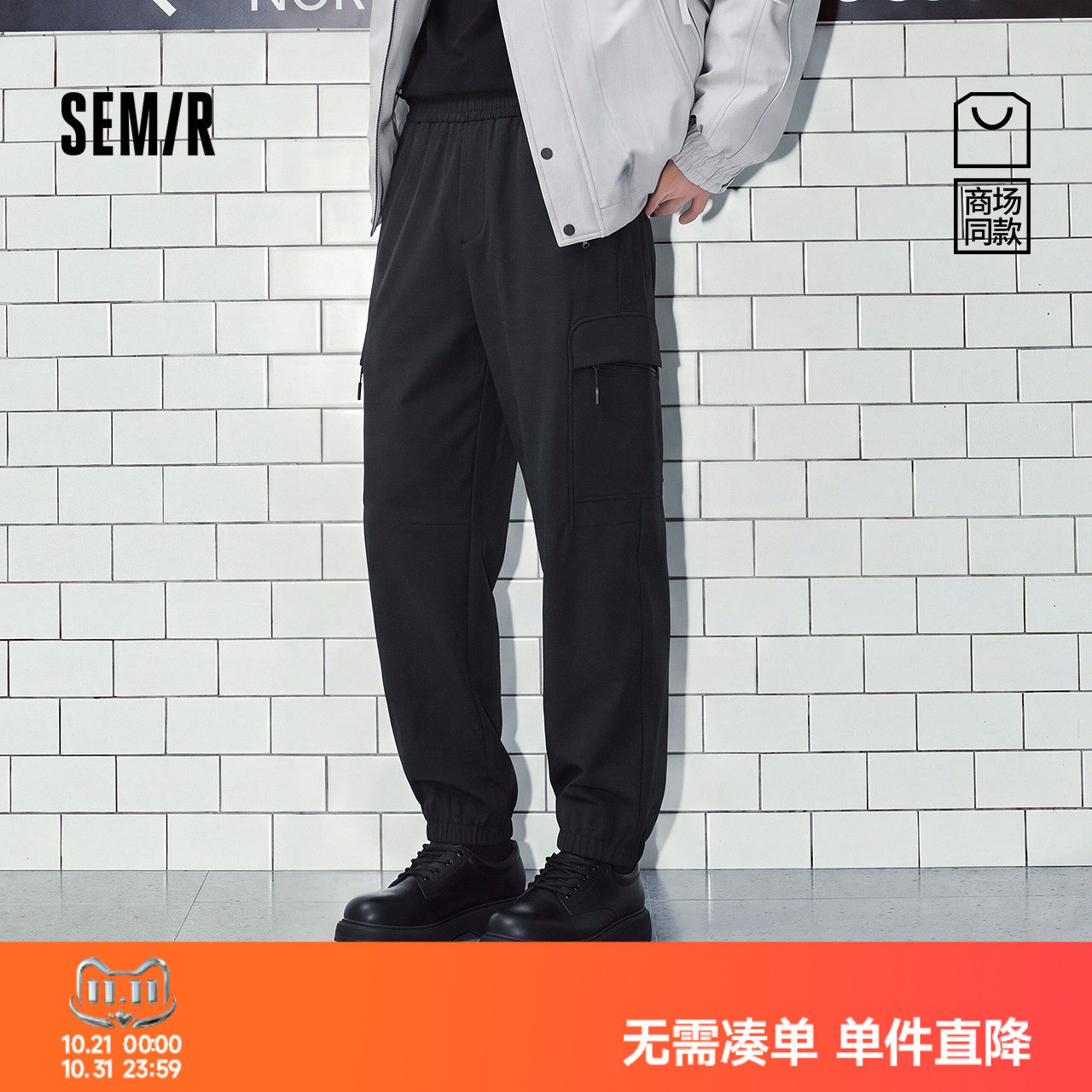 森马工装宽松束脚防泼水休闲裤男