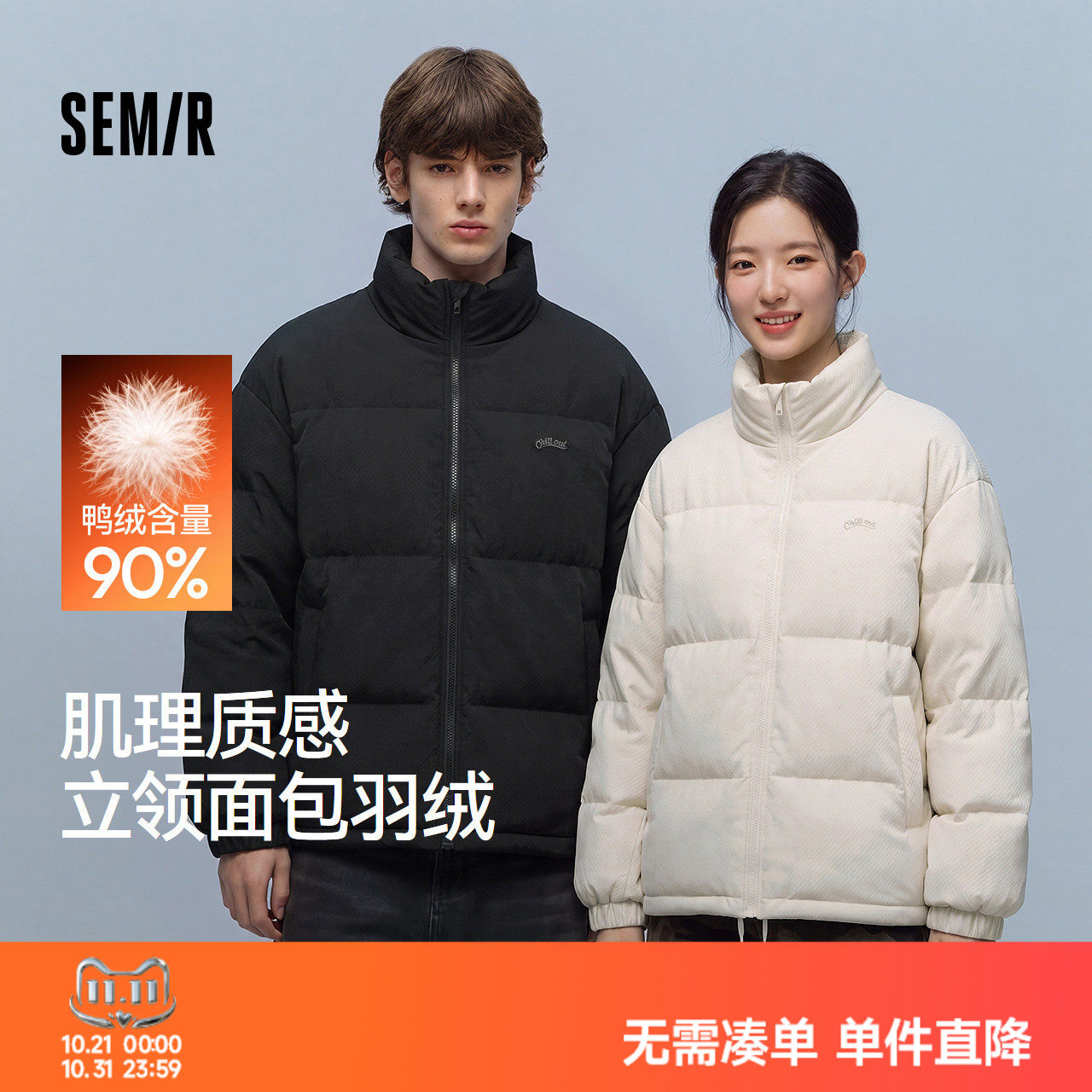 森马立领面包羽绒服26新款简约肌理感冬装防寒保暖短款质感外套男