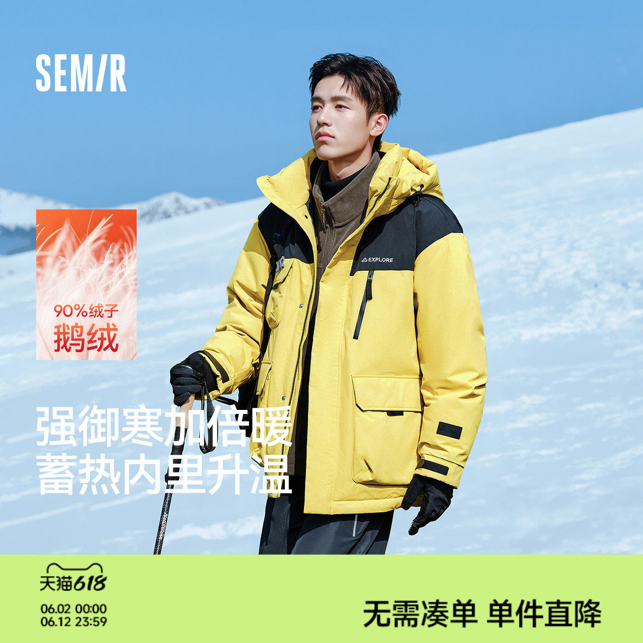 鹅绒森马羽绒服男2024冬新款零下20度防寒服防护外套加厚拼接潮流