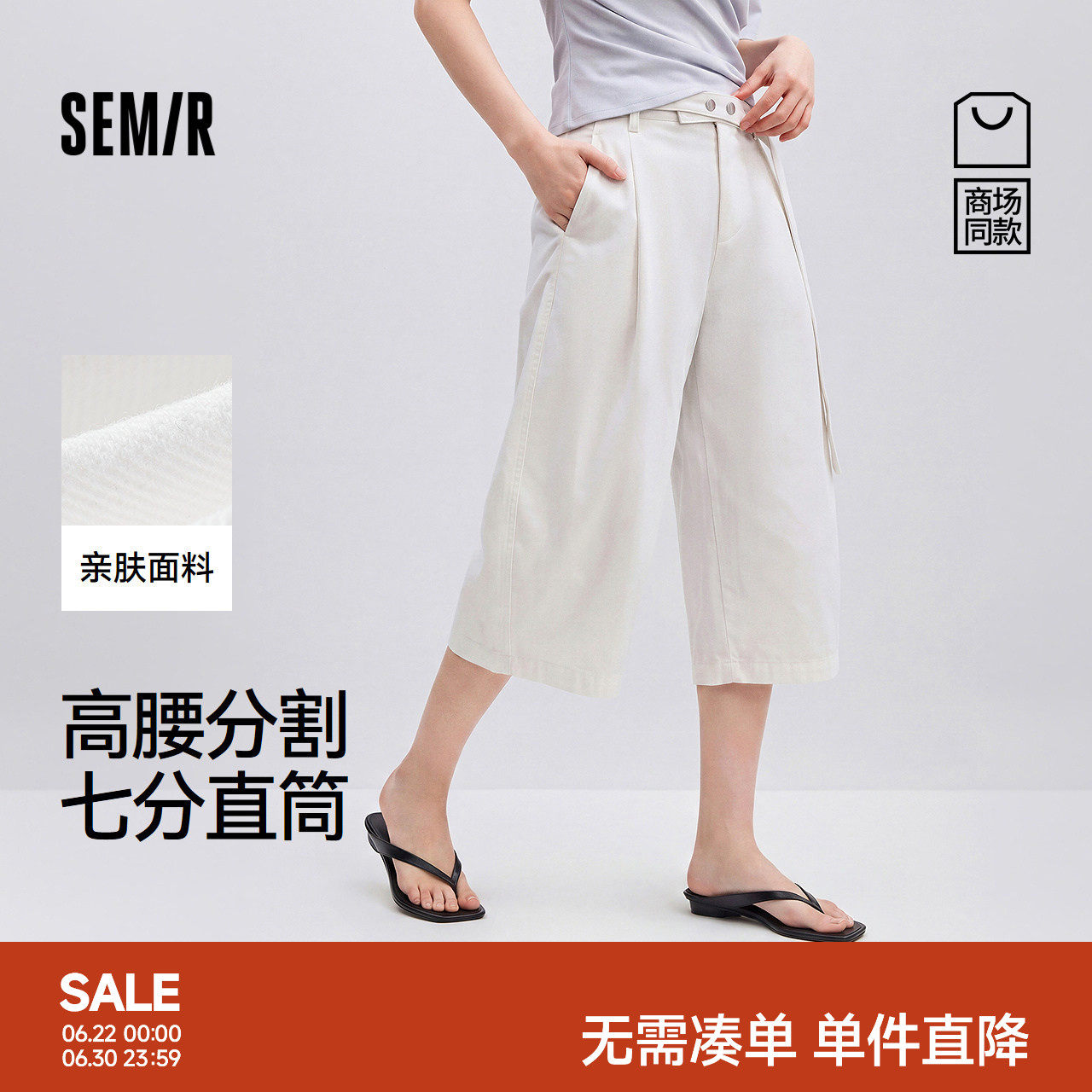 森马高腰分割宽松七分休闲裤女