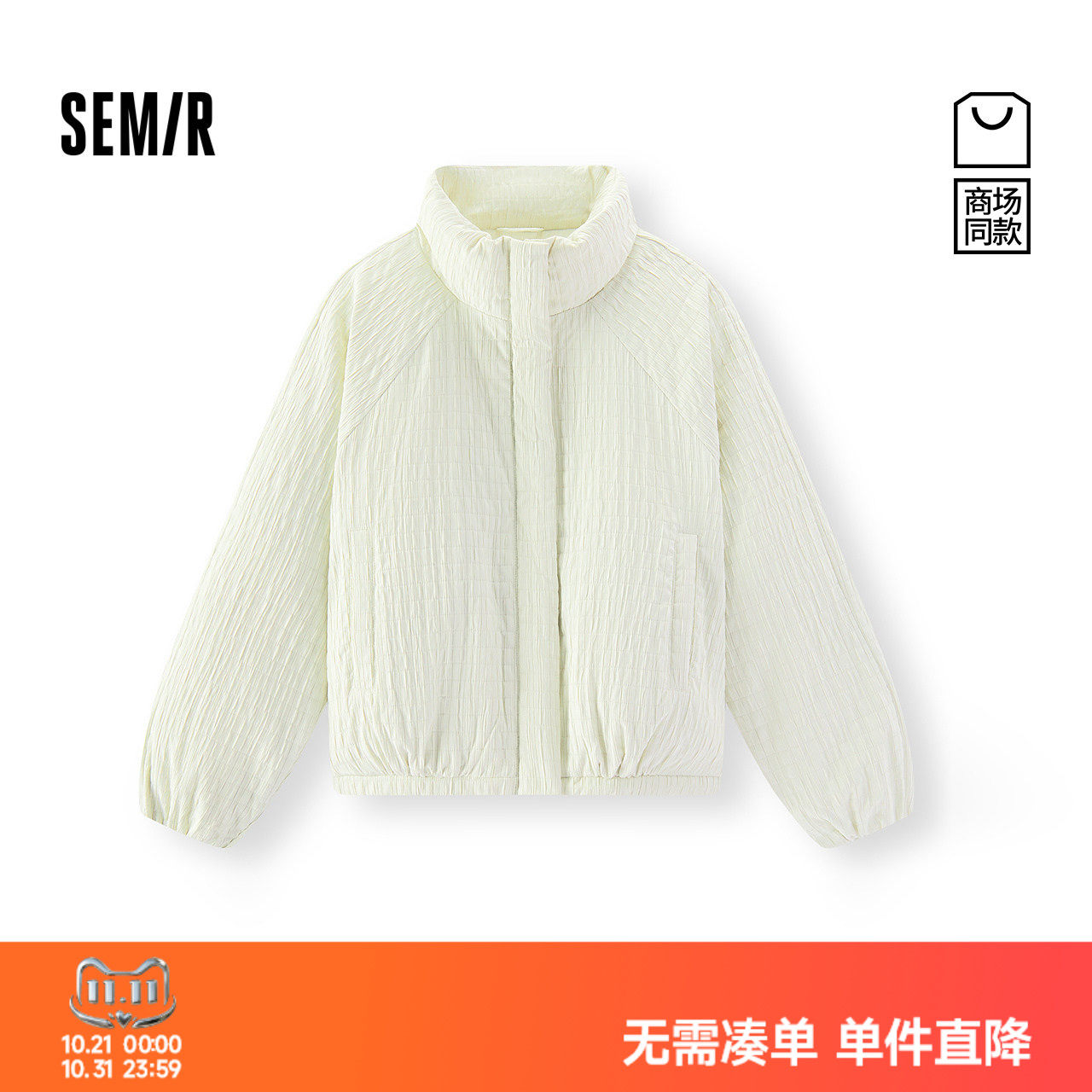 森马宽松插肩袖立领肌理棉服女