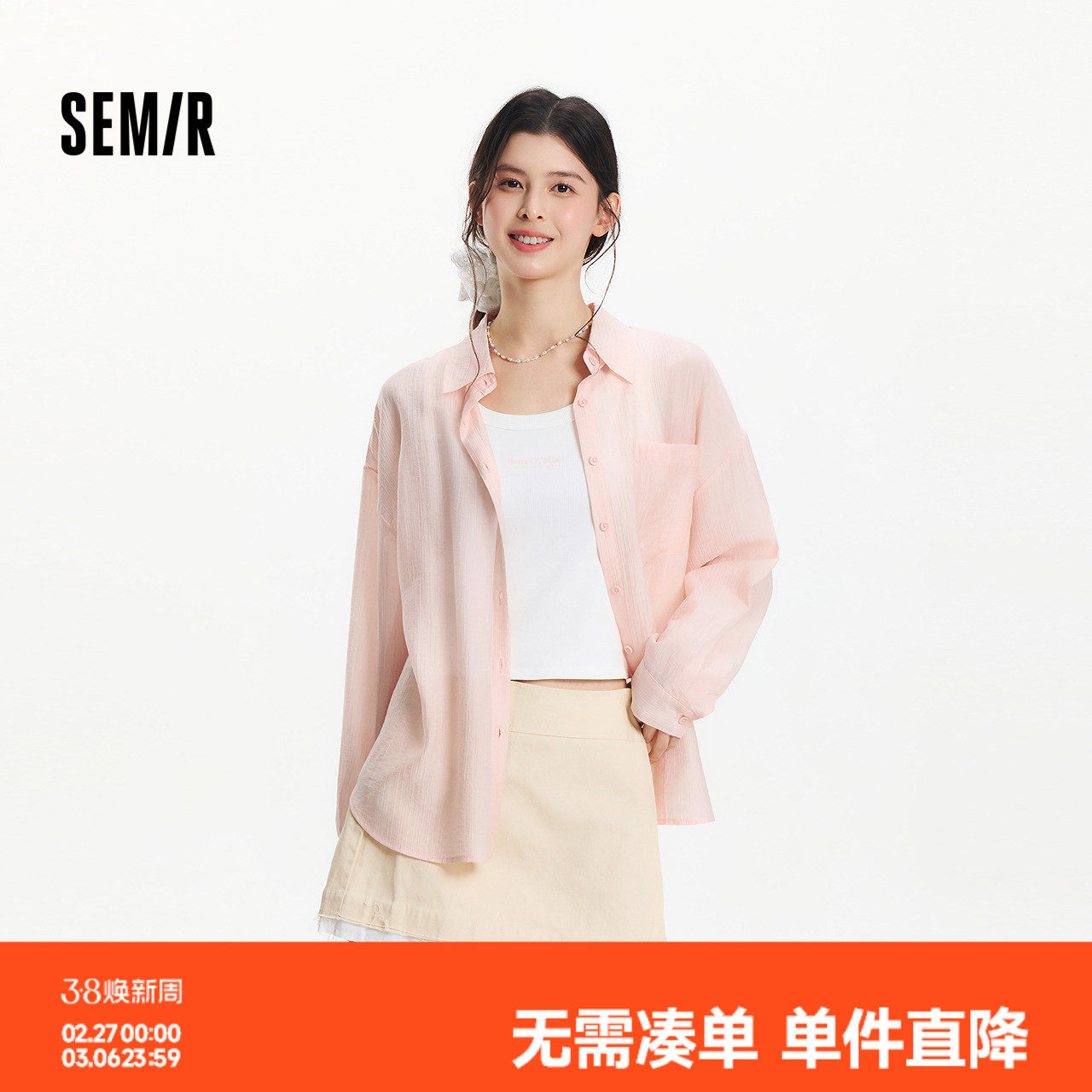 森马长袖衬衫女夏季短背心oversize肌理衬衣松弛感慵懒休闲两件套