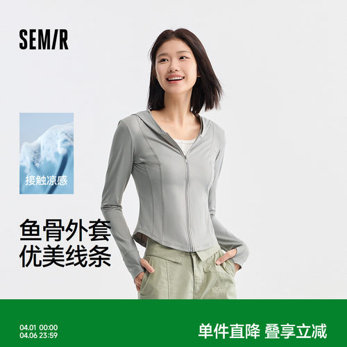 森马凉感防晒连帽鱼骨短款外套女