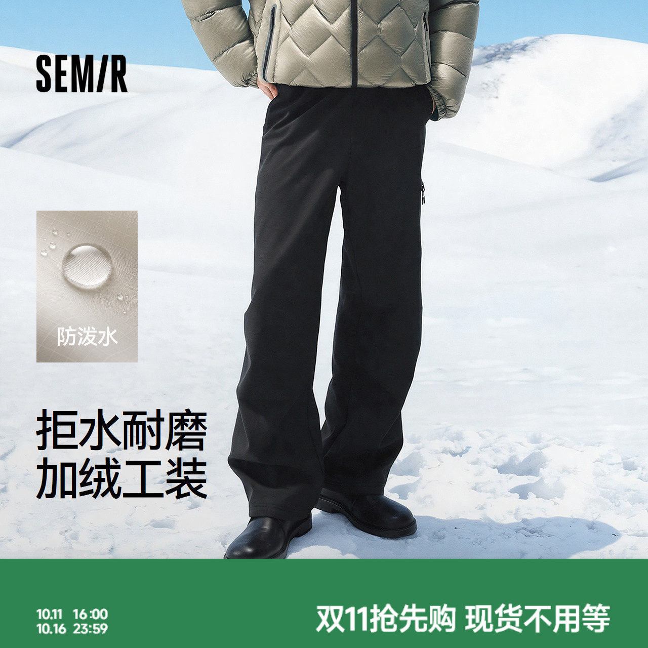森马休闲裤男冬季防泼水加绒直筒裤膝部压褶纯色松紧腰户外工装裤