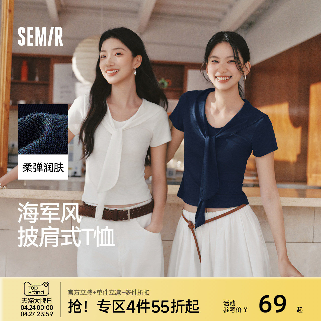 森马短袖T恤女夏季短款花边披肩翻领假两件正肩紧身2026新款上衣