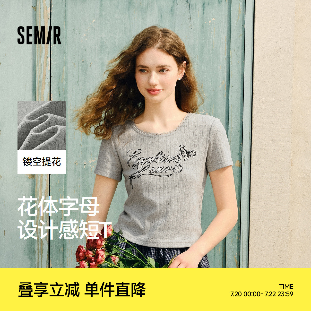 森马短袖T恤女短款字母花边修身正肩2025夏新款镂空提花上衣甜美