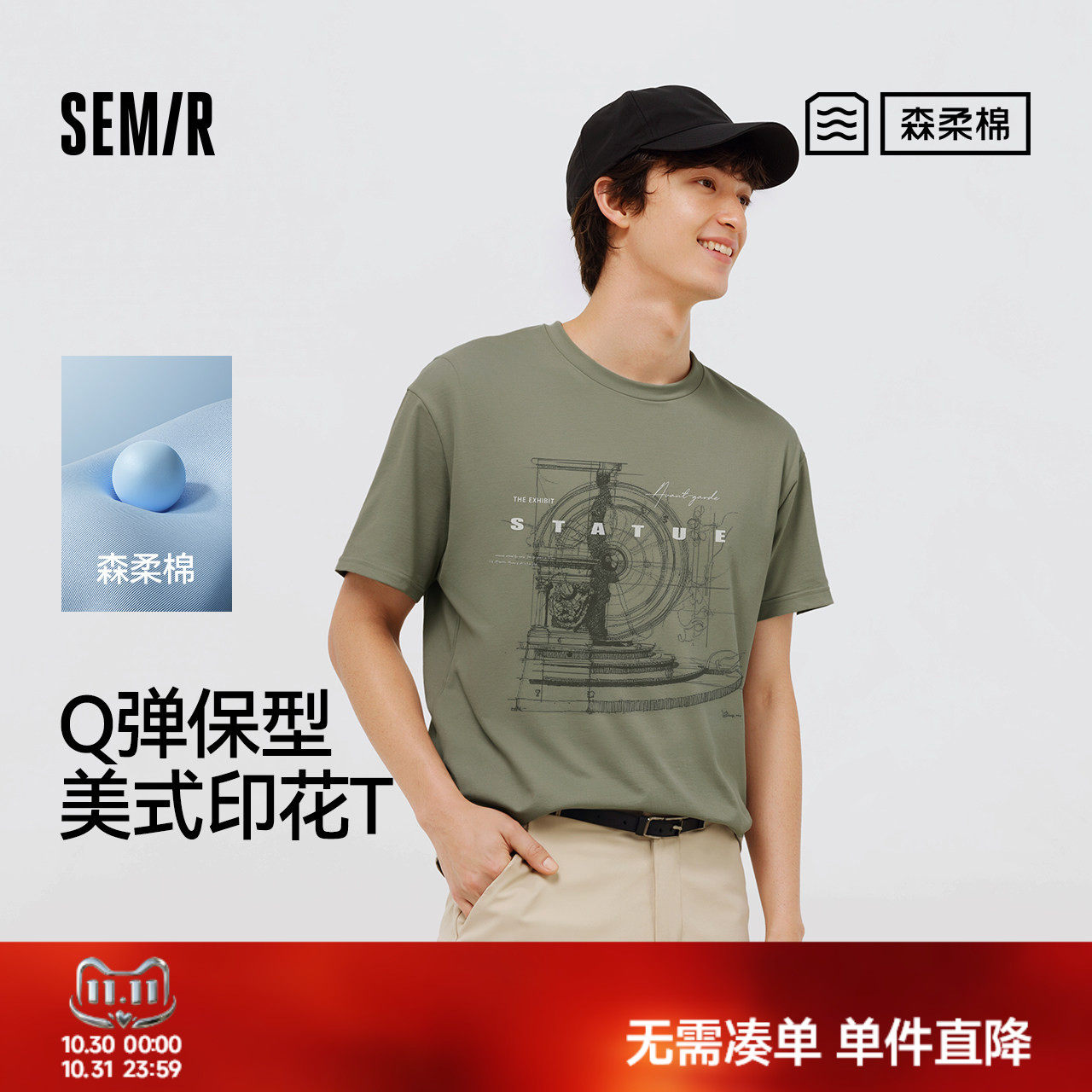 森柔|森马短袖T恤男夏美式复古印花针织衫小宽松圆领上衣时尚休闲