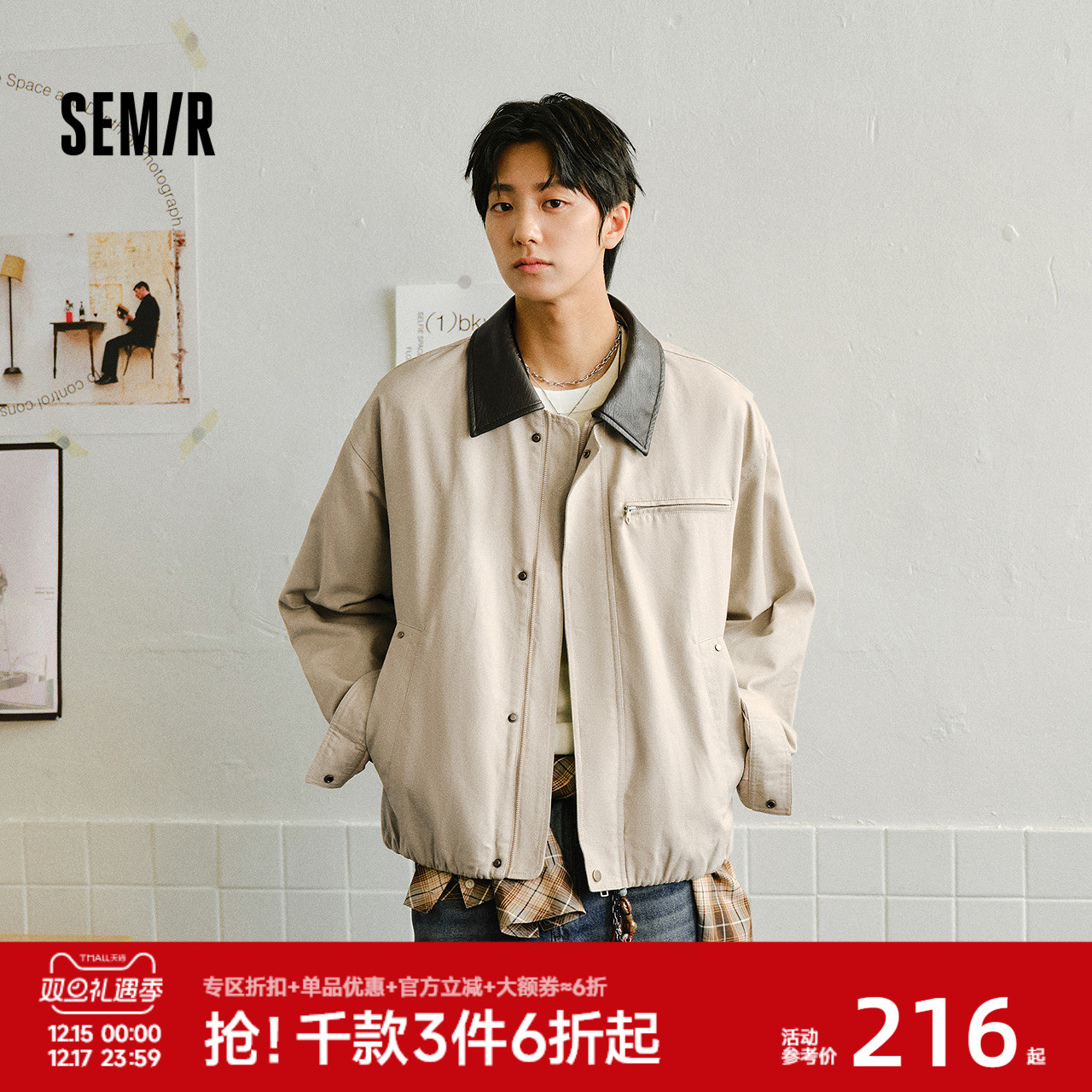 森马复古拼接翻领夹克男2026新款潮酷上衣工装哈灵顿外套男女同款