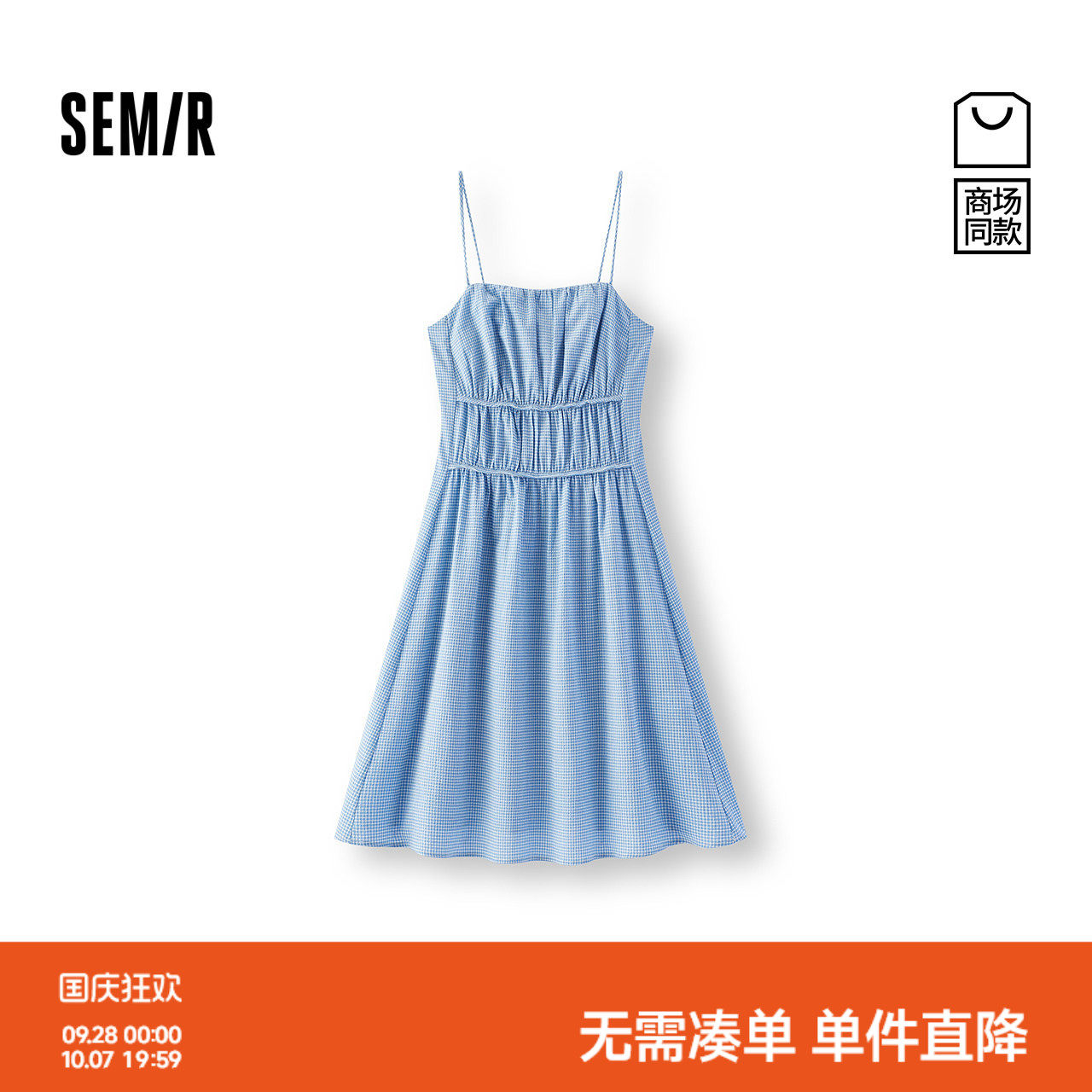 森马温柔小清新格子吊带连衣裙女