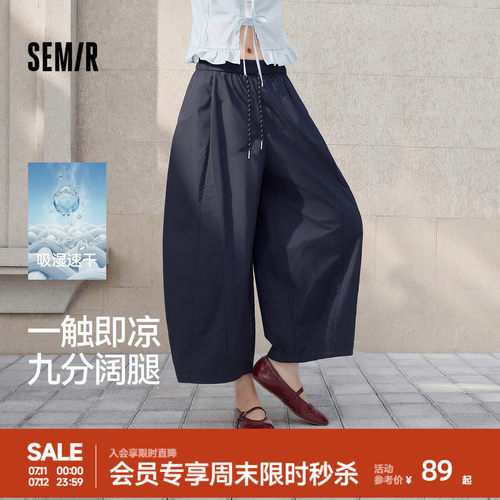 森马吸湿速干凉感阔腿休闲裤女