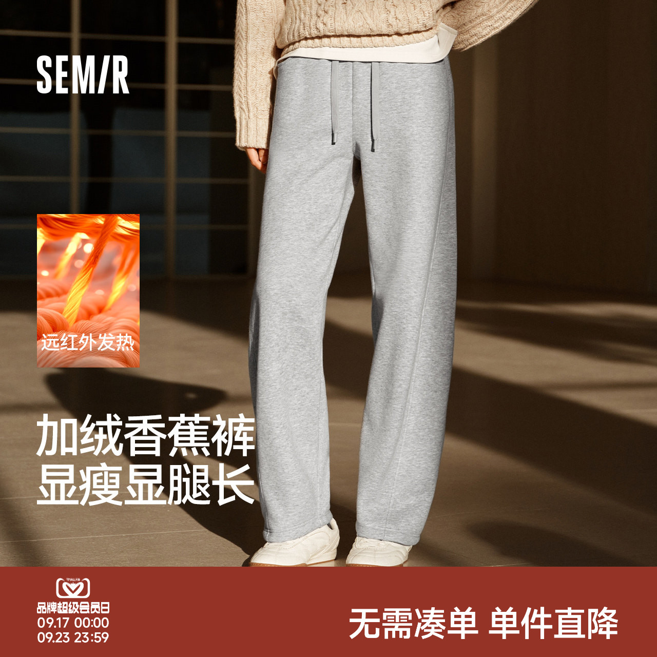 森马发热抑菌抓绒弯刀休闲裤女图片