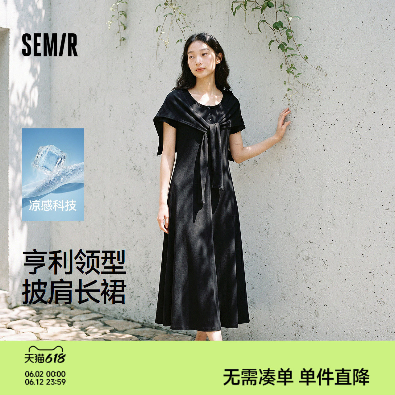 森马连衣裙女夏季凉感亨利领正肩纯色披肩2026新款优雅休闲风长裙