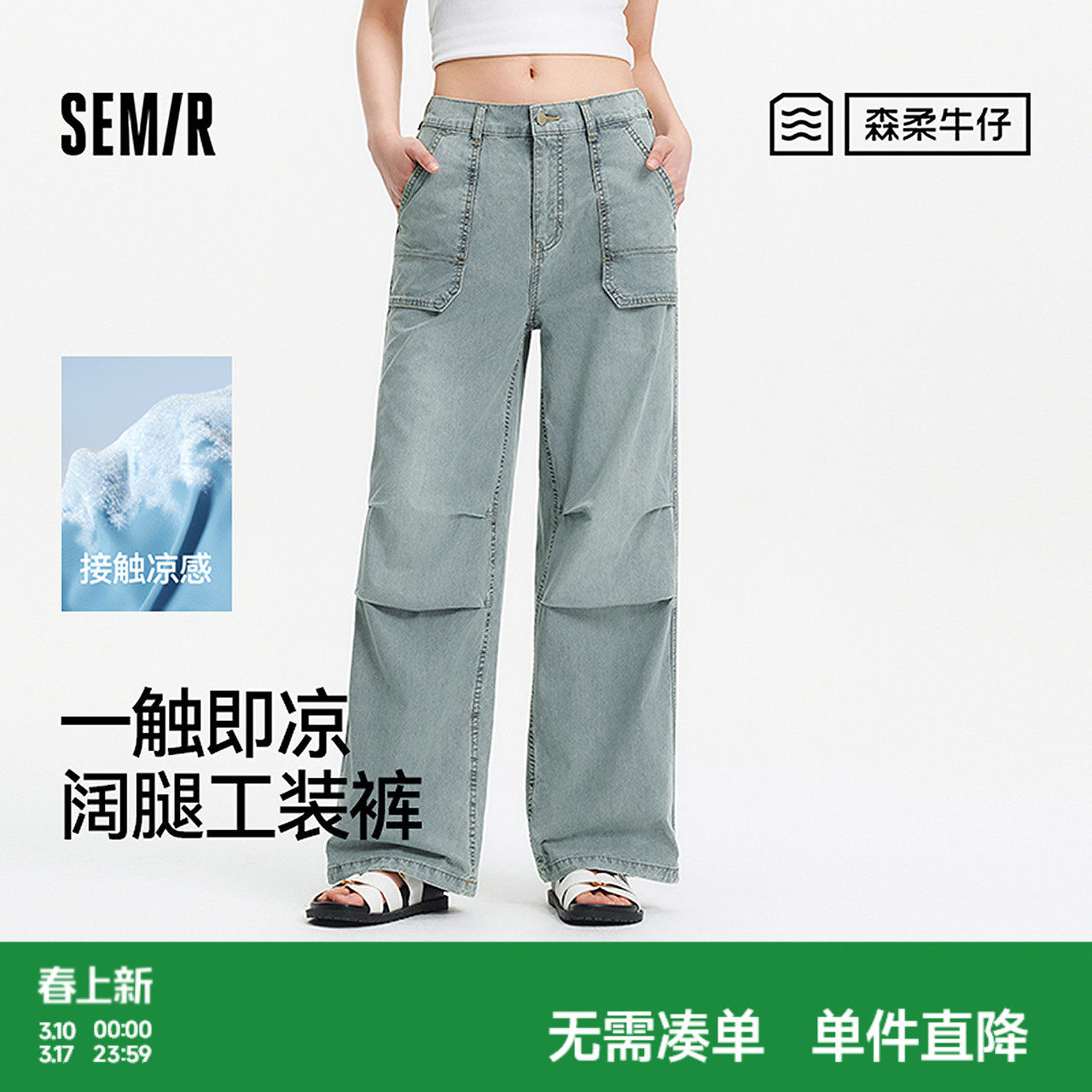 森柔|森马牛仔裤女夏抽绳工装裤凉感宽松美式酷飒风街头阔腿长裤