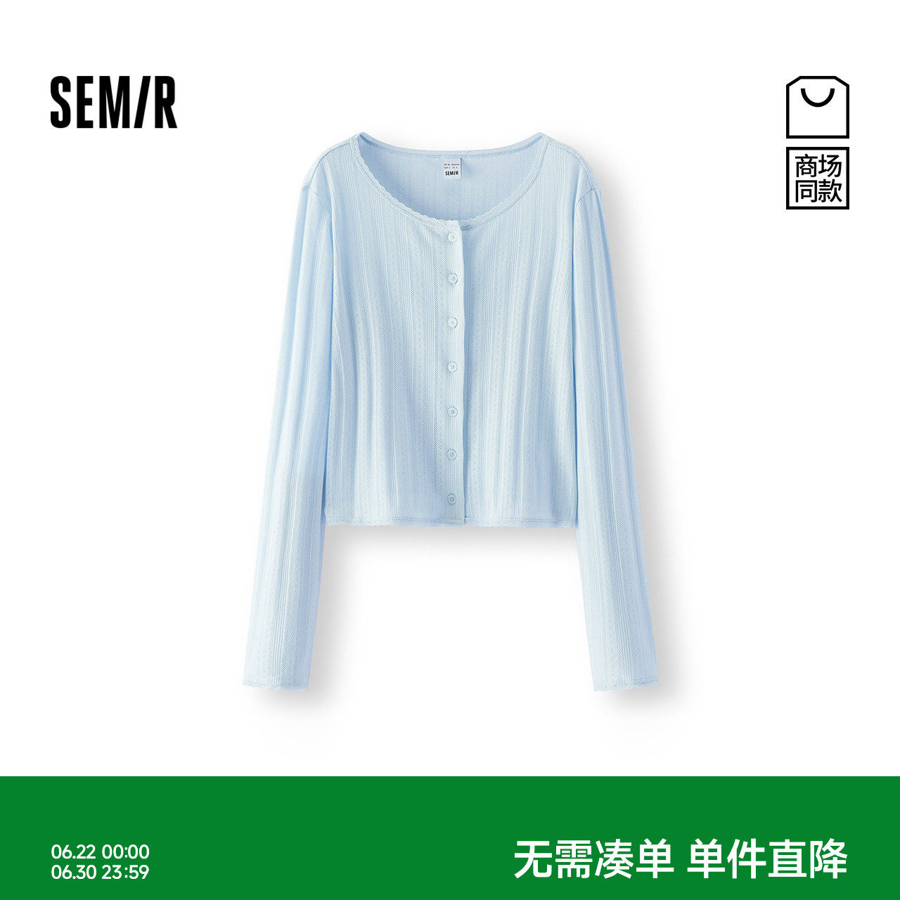 商场同款|森马外套女夏季短款花边纯棉修身2026新款甜美气质开衫