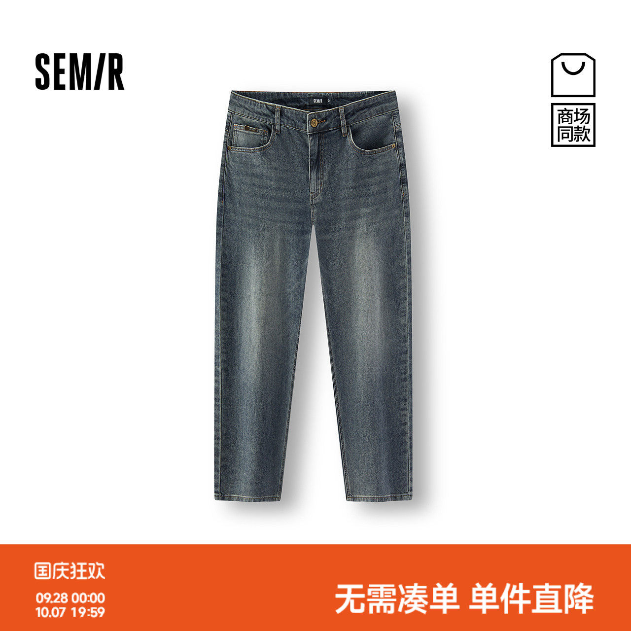 森马舒弹合体小脚森柔牛仔长裤男