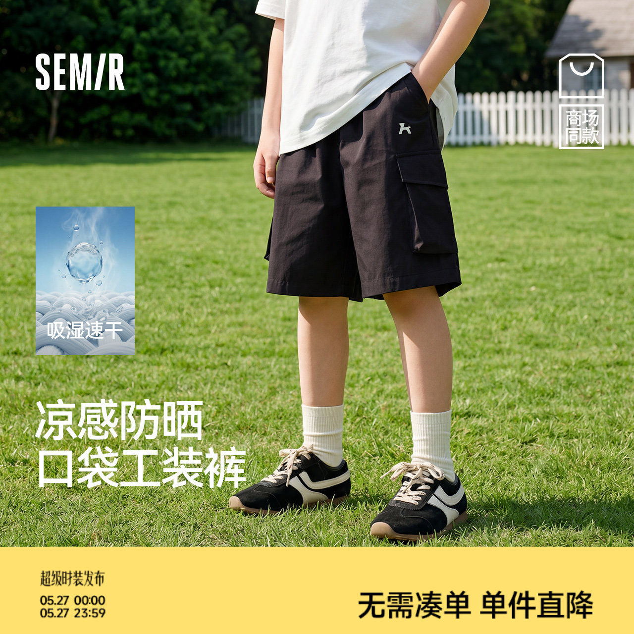 森马儿童中裤2025夏季新款工装裤速干凉感防晒五分短裤男童装潮酷