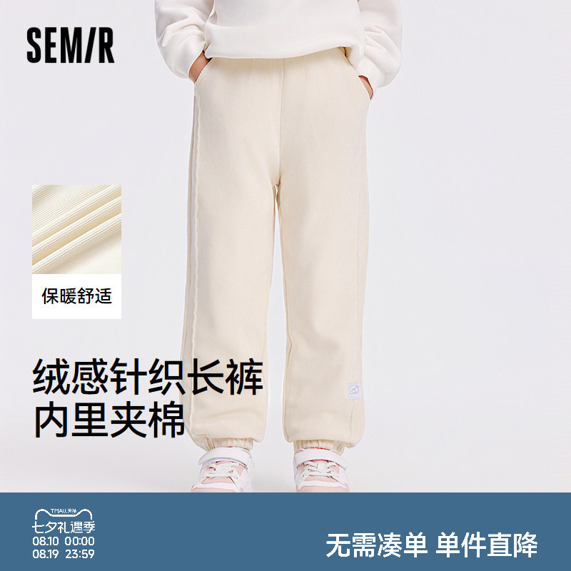 【商场同款】森马儿童长裤2025新款针织夹棉裤子冬女童保暖休闲裤