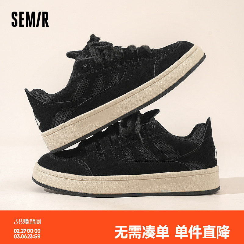 Semir男鞋黑色板鞋男款2026春季新款厚底男士休闲透气百搭运动鞋
